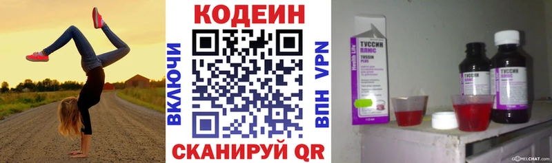 мориарти какой сайт  Новая Ладога  Кодеин Purple Drank 