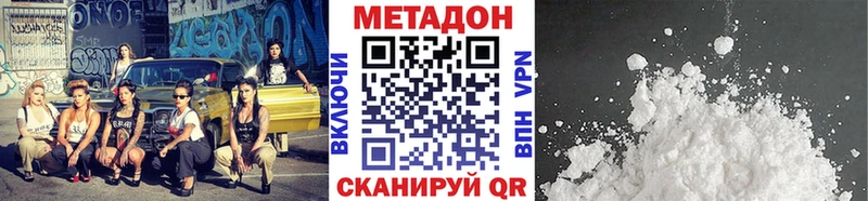 Метадон VHQ  Новая Ладога 
